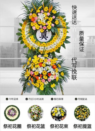 浙江省丽水松阳县大东坝镇大东坝村花圈代送